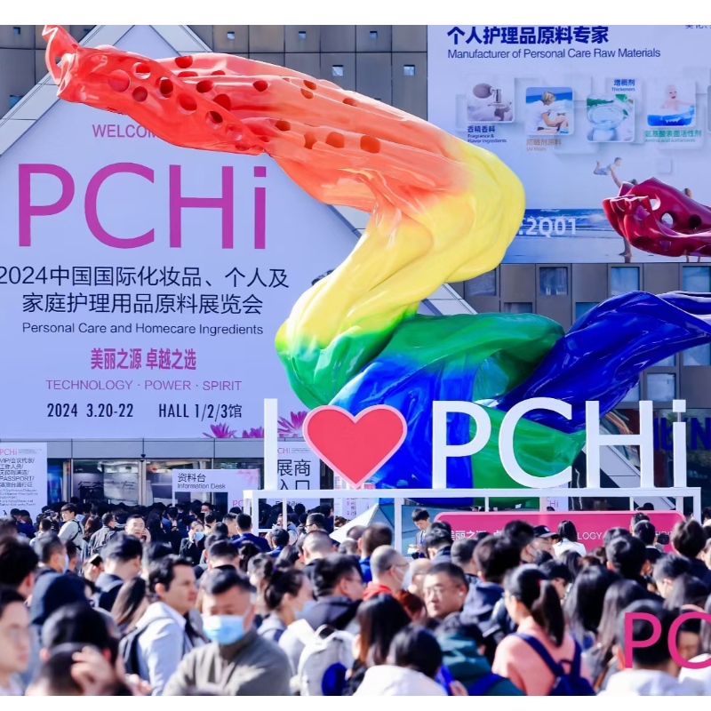 2024 เซี่ยงไฮ้ PCHI ดึงม่านลงมา